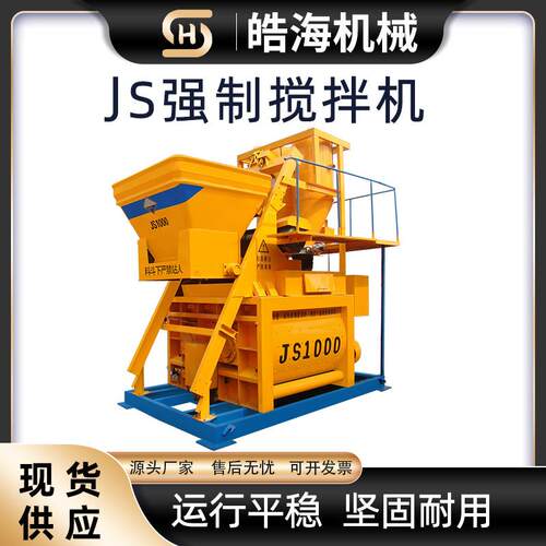 双卧轴全自动上料大型搅拌机 25型小型搅拌站 JS750型强制搅拌机