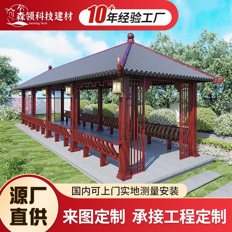 铝合金双球长廊罗马柱S靠背庭院景观连廊户外新中式廊架工程