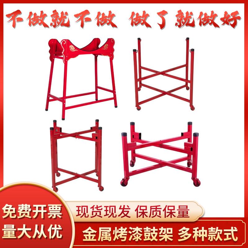 鼓架立式可折叠大鼓牛皮鼓架儿童小鼓红鼓龙鼓战鼓锣鼓金属鼓架子