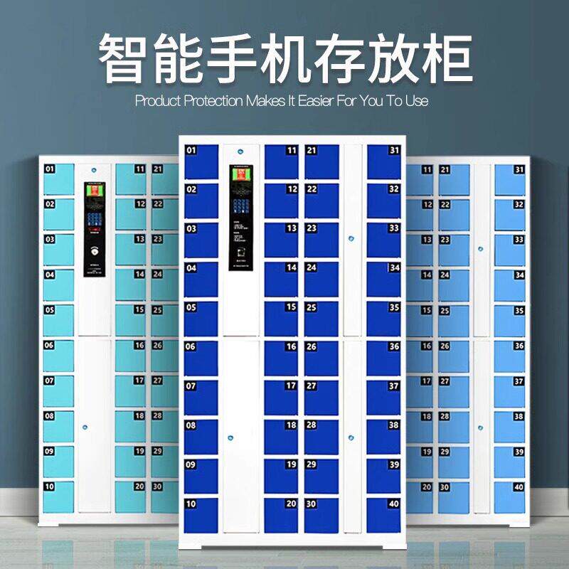 智慧型手机存放柜员工公司手机寄存柜人脸识别指纹刷卡微信收纳柜