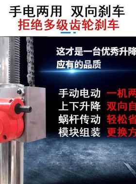 膏4379板降机木工装修吊升顶封板支架手石摇电两用加厚不携锈钢便