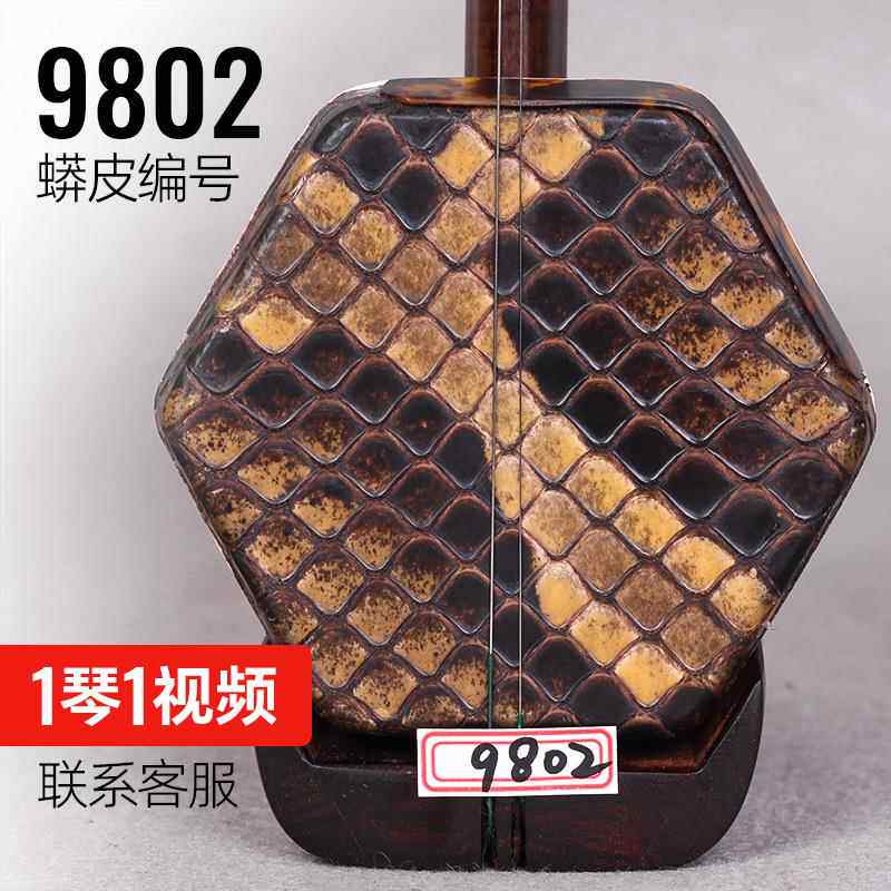 正品万兴其二胡琴明清旧料老红木二胡专业考级演奏古月坊民乐琴器