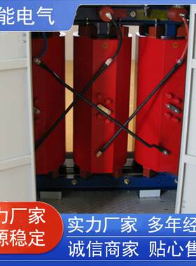 广东厂家供应SCB10系列干式变压器配风机温控IP20外壳成套设备