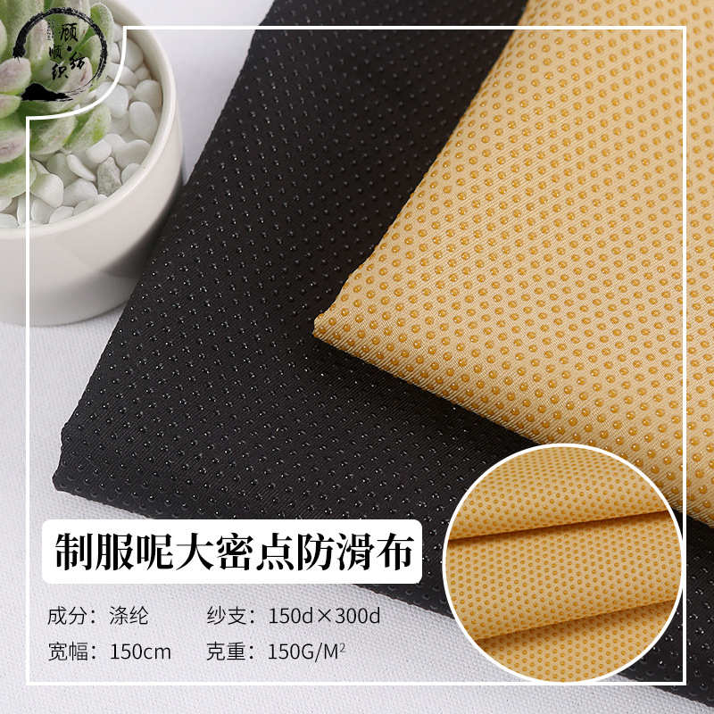 厂家现货制服呢大密点面料 防滑滴塑布 沙发汽车坐垫靠垫止滑布料