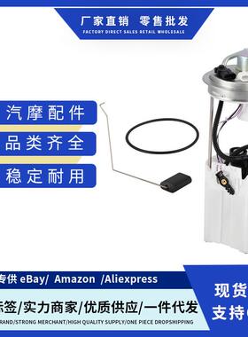 燃油泵总成E3831M,SP61417M,P76241M,FG0383,2202496246适用Chevy