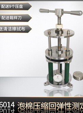 材料抗压缩测试性能橡胶发泡EVA压缩回弹率测试仪FIA304现货