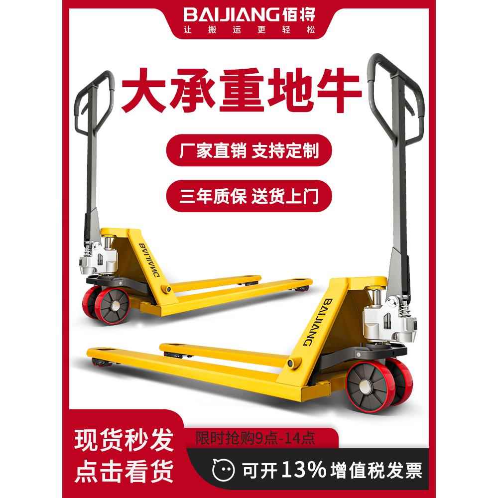 kt地牛手动叉车液压车搬运车2吨3吨装卸升降小型手拉叉车手动拖车