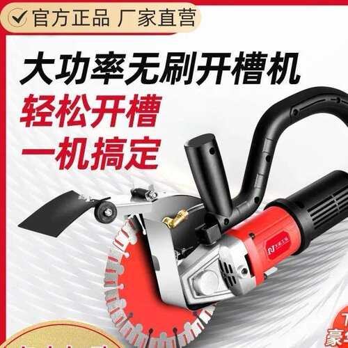开槽机切割机无尘水电安装墙壁混凝土线槽切割机 电动开槽机器