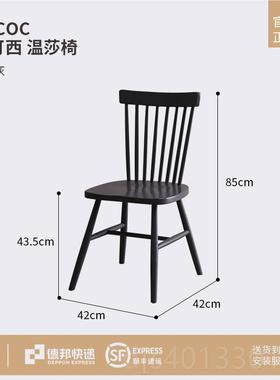 高档艾迪 可可西莎椅温 纯北欧实木椅子嘉家用餐桌椅靠背椅书桌椅