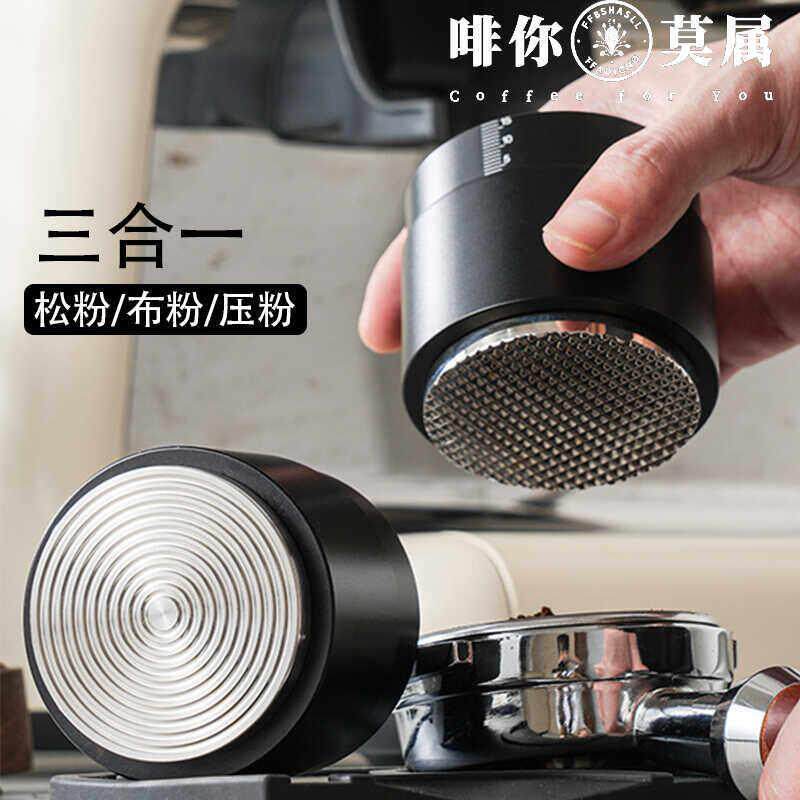 咖啡布粉器压粉锤二合一可按压恒力定力压粉器针式51/53/58mm通用