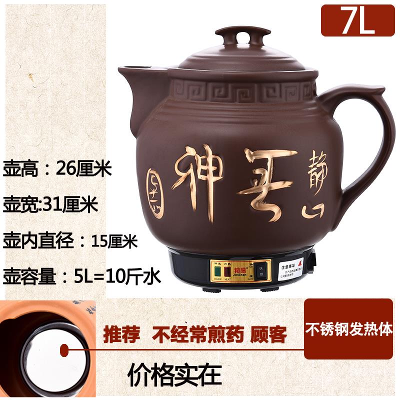 正品6-大1升全自动6中药壶煎药插锅熬药罐煮药机器电砂锅容量中药图片