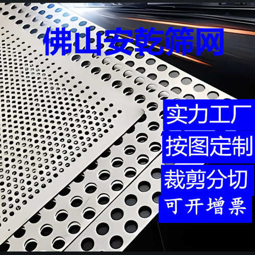 佛山不锈钢圆孔304六角孔长方孔长腰孔镀锌多孔板梅花铁板冲孔网