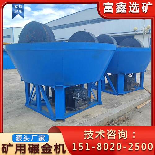 小型双轮矿石碾金机重晶石矿物滚石碾磨机选金银湿法研磨混汞机