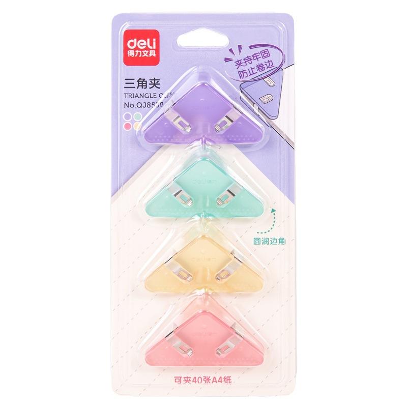 得力创意时尚学生试卷资料长尾夹