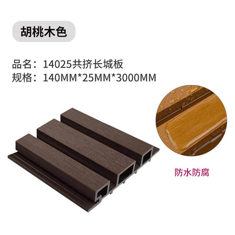 新款直销140塑木共挤长城板围栏护墙板装饰板阳台花园护栏庭院栅