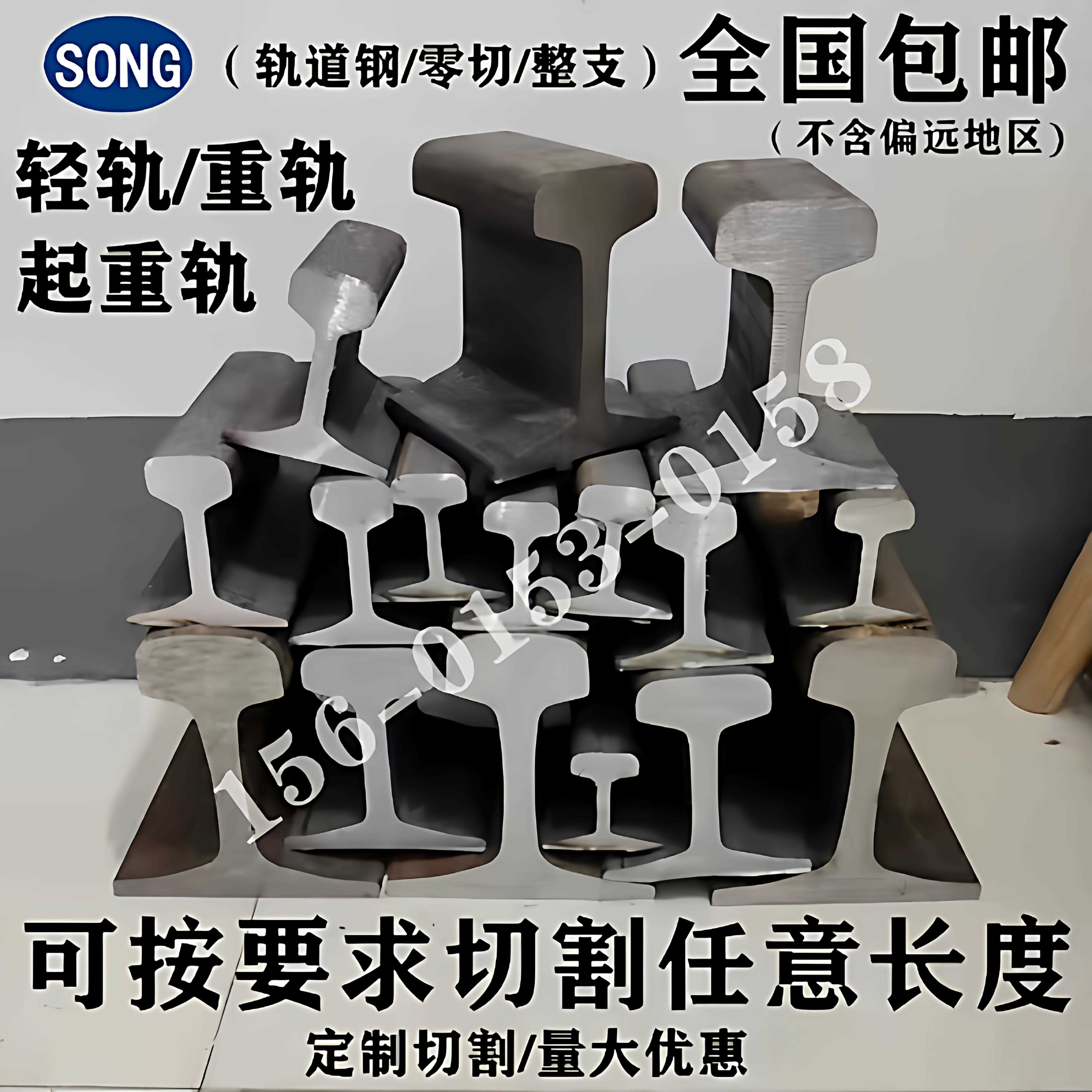 铁轨钢轨轨道钢切割 轻轨重轨起重轨 铁砧子钢砧火车轨道零切