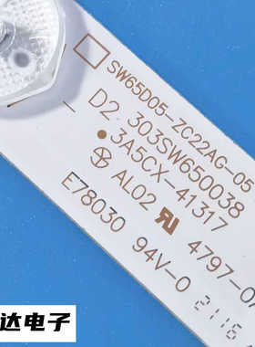 创维65G6A/65V9E灯条SW65D05-ZC22AG-05 CRH-A653030170577IRev1