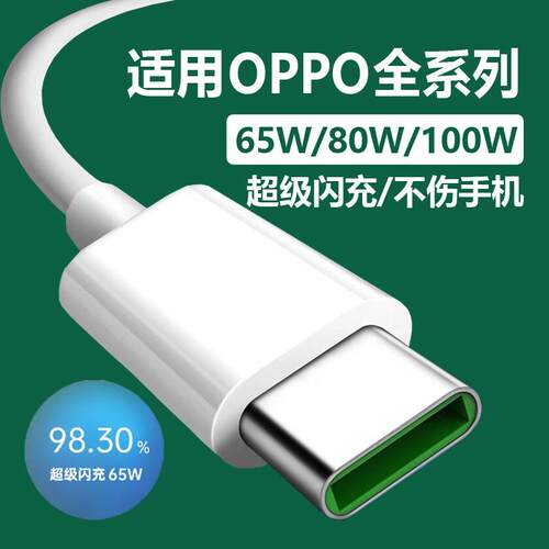 适用oppo充电线手机充电线reno14/13/12/11/10/9pro数据线findx 8/7/6/5快充8A/10A闪充麦威纶品牌原装