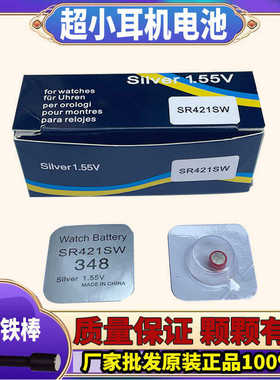 s6超小耳机电池v3 325耳塞电子全球通v6 348/sr421sw超小耳机电子