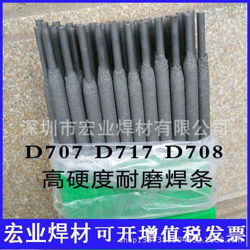 供应模具焊条 D392/D397堆焊耐磨焊条 模具焊丝型号
