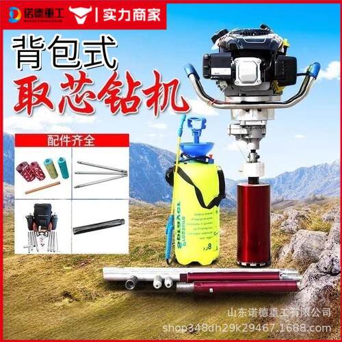 便包携背式地机手持式取土岩芯背包钻机取样钻钻小型质勘探机取芯