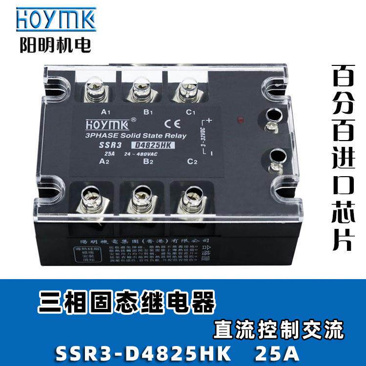 HOYMK阳明 SSR3-D4810/25/40HK 三相固态继电器 直流控制交流