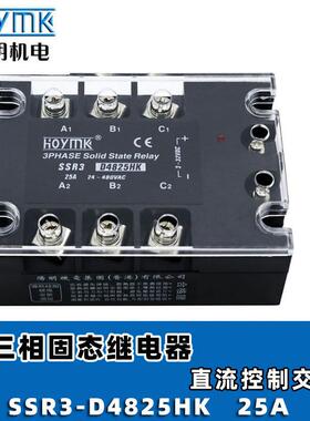 HOYMK阳明 SSR3-D4810/25/40HK 三相固态继电器 直流控制交流