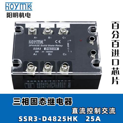 HOYMK阳明 SSR3-D4810/25/40HK 三相固态继电器 直流控制交流