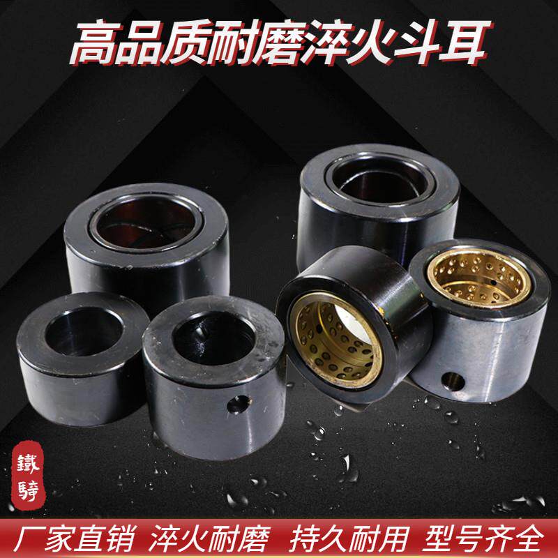 挖掘机专用斗耳挖斗斗耳斗轴耳朵高强度耐磨衬套挖机斗耳套子配件