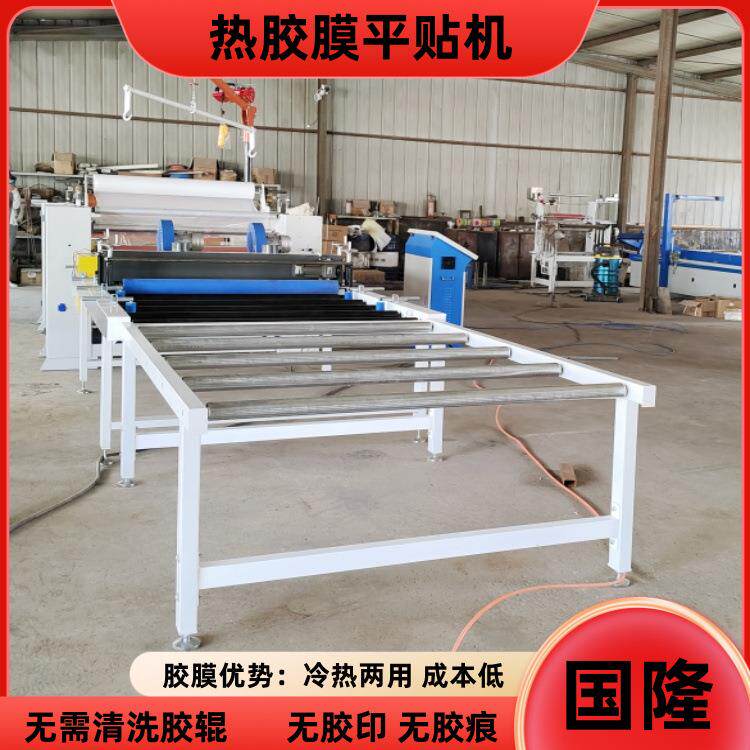 热胶膜冷热两用一体贴面机成本低操作简单密度板平贴机国隆