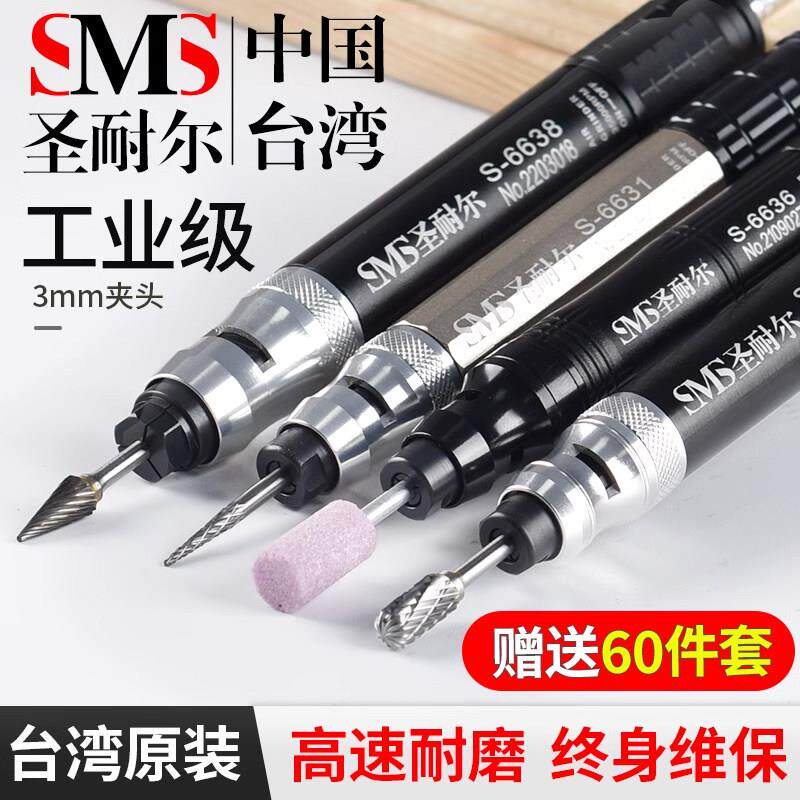 进口圣耐尔气动打磨机风磨笔气磨工业级小型气动打磨抛光雕刻工具