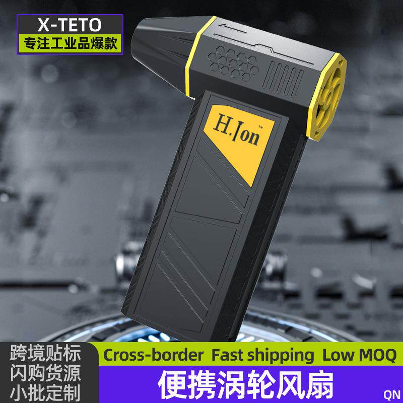 mini暴力涡轮风扇便捷式随身小型吹风机大功率迷你吹尘器户外手持