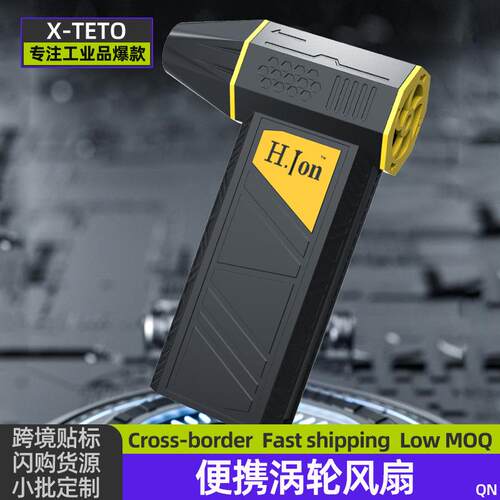 mini暴力涡轮风扇便捷式随身小型吹风机大功率迷你吹尘器户外手持