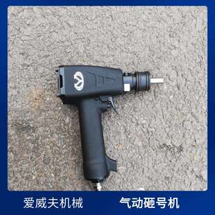 ZM系列气动打号机砸号机钢字码机打标机自动钢印机金属钢板打码机