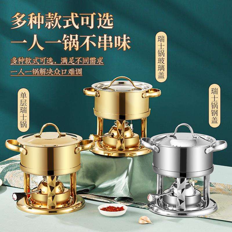 商用瑞士锅不锈钢充气单人小火锅可调节一人一锅专用自助涮锅酒店