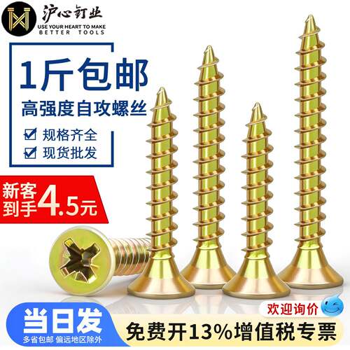 沪心高强度纤维板钉加硬彩锌十字平头自攻螺丝木螺丝墙板钉M4M5M6