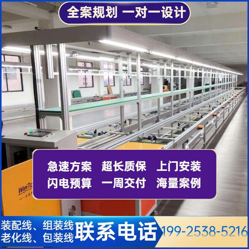 广东直供电动自行车共享充电桩生产线智能充电桩控制盒自动组装线