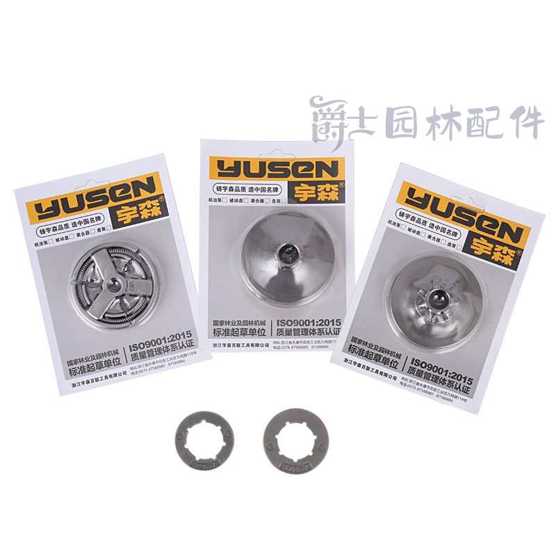 宇森/世林油锯配件52/58 /59/4216/6500链轮 离合器 被动盘张紧块