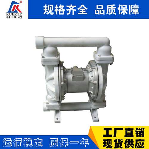 厂家直销QBY气动隔膜泵铝合金材质船舶运输隔膜泵多功能隔膜泵