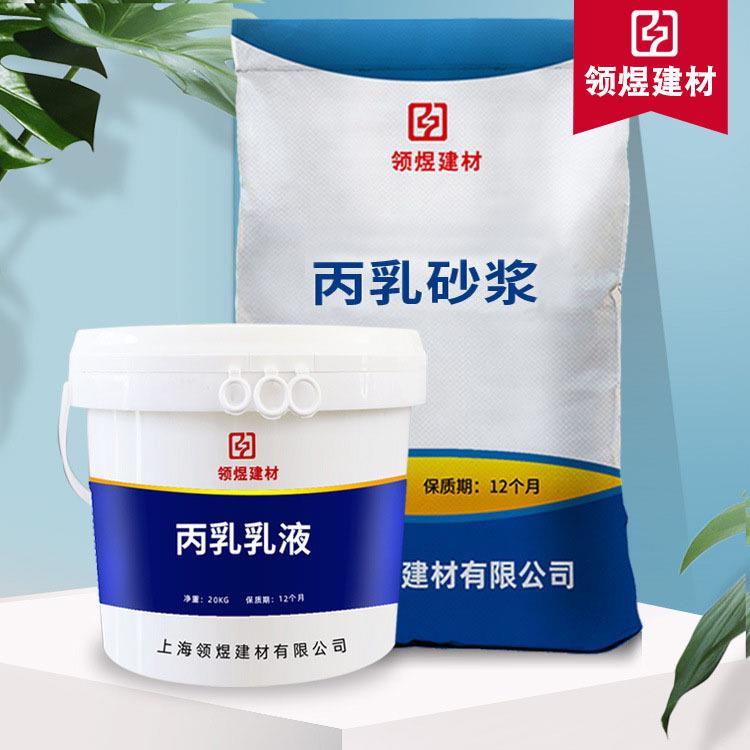 丙乳砂浆现货供应聚丙烯酸酯乳液砂浆双组分防水防腐抗渗丙乳砂浆