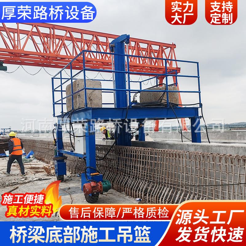 桥梁底部施工吊篮维修养护专用设备桥梁检测施工平台