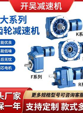 齿轮减速机RFKS四大系列齿面螺旋立式直角减速器变速箱厂家供应