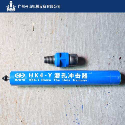 黑金刚4寸短高风压无尼龙管高风压冲击器钻凿设备配合钻头使用