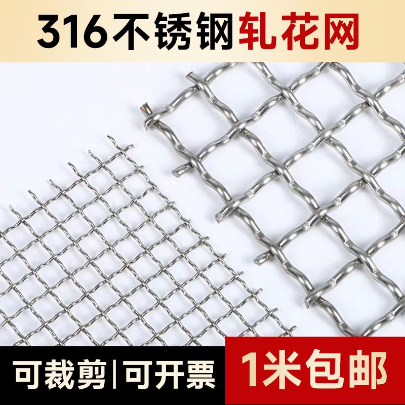 316不锈钢编织网工业耐酸适用1米宽可客制化不锈钢筛网