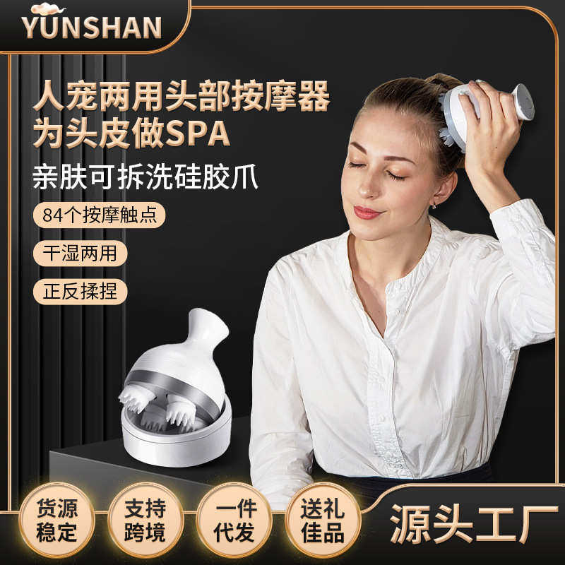 头部按摩器揉捏八爪电动头皮按摩仪多功能猫咪宠物按摩器,个人护理/保健/按摩器材,头部按摩器,淘宝优惠券,粉丝福利购,淘宝优惠卷