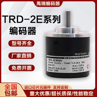 器工控替换主机电子 编码 TRD 2E1000A3606001500光电池旋转增量式