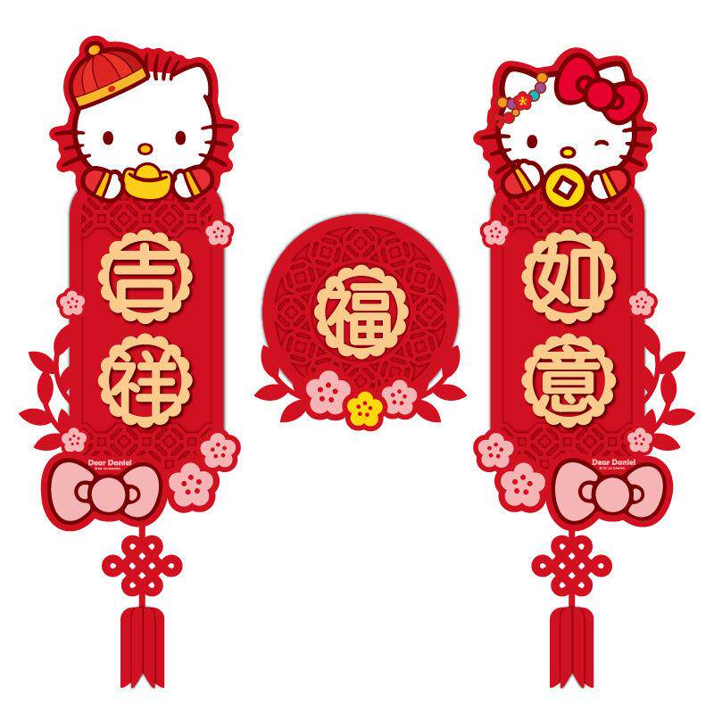 新年毛毡对联卡通立体毛毡布珲春婚庆乔迁装饰用品联立体中式对联