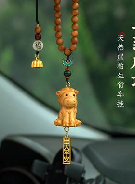「马到成功」天然崖柏木雕生肖马汽车挂件车内挂饰车上装饰品摆件