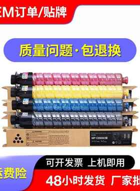 适用理光MPC3503C粉盒C3003C3004C3503C3504复印机墨盒粉筒