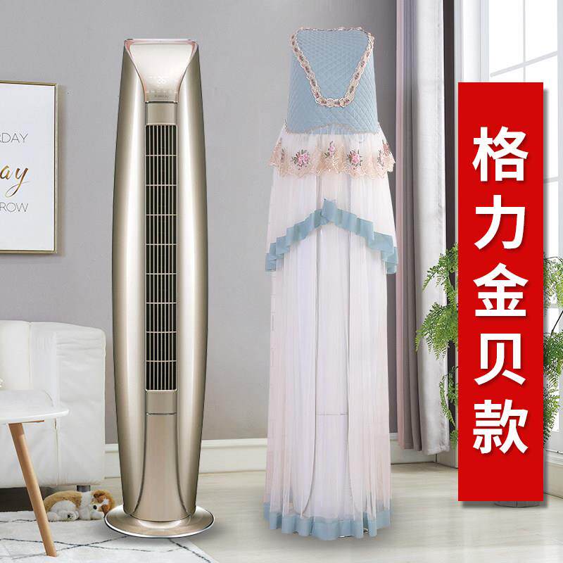 新款金贝空调罩玫瑰柜机立式圆柱客厅斜顶圆柱形防尘罩套开 机不